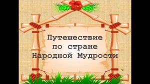 Совершенствование навыков слогового анализа и синтеза и оптико-пространственных представлений