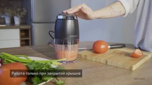 Измельчитель электрический BRAYER BR-1400