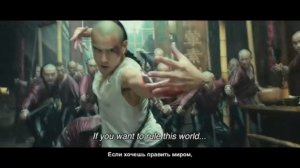 Становление легенды - (трейлер 2016 субтитры )