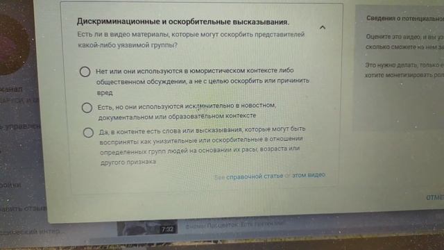 Новое правило в Ютубе при загрузке видео на канал. Как загрузить и настроить видео на Ютуб канал смотреть онлайн