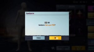 10.000UC НА ПРОКАЧКУ АККАУНТА ПОДПИЩИКУ в ПУБГ МОБАЙЛ!ВЫБИЛ МУМИЮ! ПРОКАЧАЛ АККАУНТ в PUBG MOBILE!