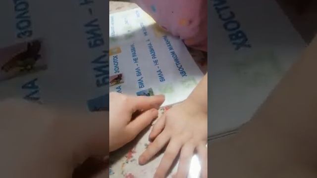 Соня клеит наклейки и сказку слушает. Обучающие книжки для детей. Развивашки! Обучение! смотреть онлайн