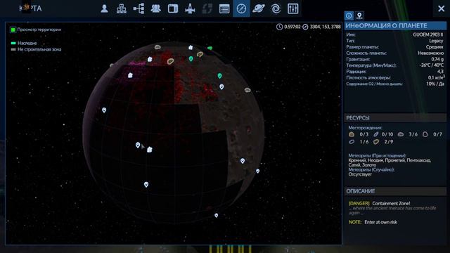 Empyrion Galactic Survival № 55 Парящие Базы Наследия смотреть онлайн