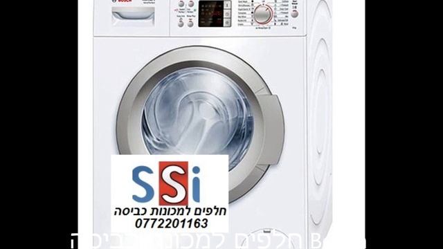 חלפים למכונת כביסה Bosch WAQ24442IL,להזמנה 0772201163 смотреть онлайн