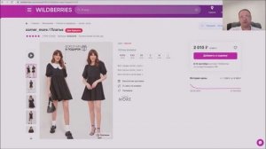 Внешняя и внутренняя реклама на Вайлдберриз - что эффективнее?