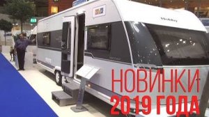 Новый самый большой дом на колёсах с отдельным душем Hobby Prestige 720 WLC