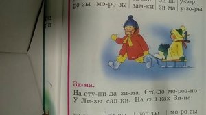 Обучение грамоте. 20 января 2021. Буква Зз. Звук з , з'. Единственное, множественное число.