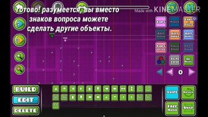 Как сделать свой фон / бэкграунд в geometry dash и их виды. | Уроки по gd #11