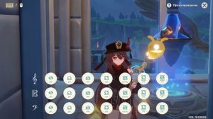 Genshin Impact lyre - Was wollen wir trinken