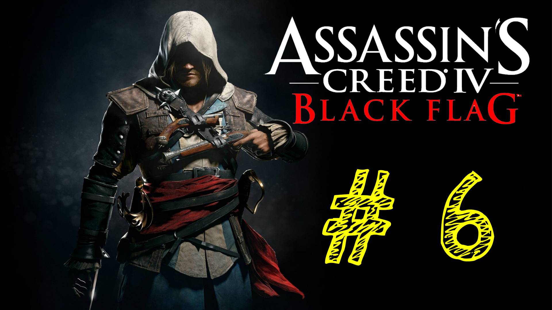 Assassin's Creed IV Black Flag. 6 выпуск. ЗОЛОТОЙ ВЕК ПИРАТСТВА