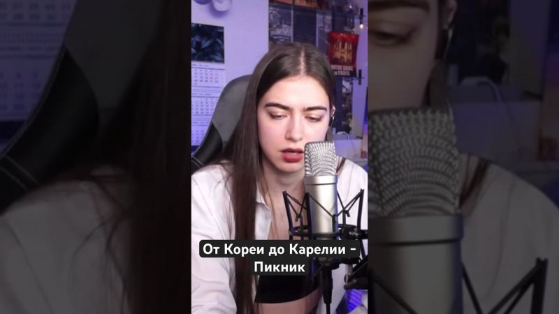 От Кореи до Карелии - Пикник
