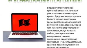 Почему не запускается компьютер