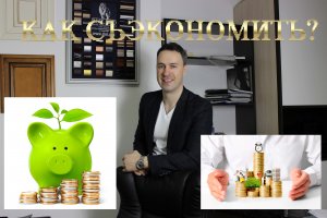 Как сэкономить при заказе кухни. Советы профи