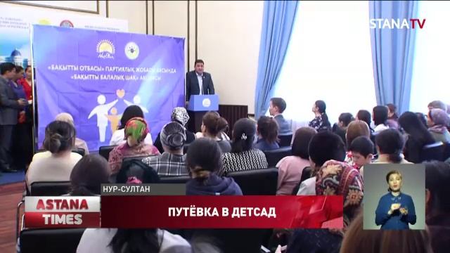 Сто детей из многодетных семей будут бесплатно посещать детские сады в столице смотреть онлайн