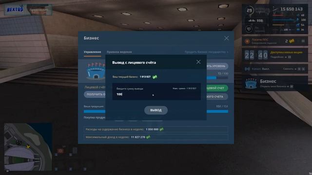 ДОХОД С САМОГО ДОРОГОГО БИЗНЕСА ЗА 105КК!!! NEXT RP