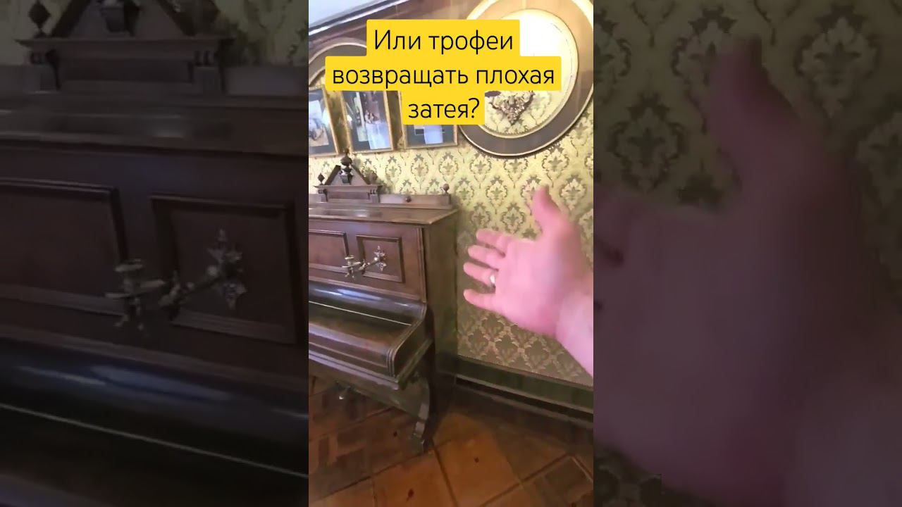 Продам редкое дорогое старинное трофейное немецкое пианино с клавишами из слоновой кости Мелеуз