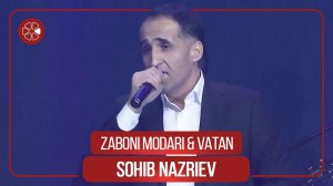 Сохиб Назриев - Забони модари, Ватан / Sohib Nazriev - Zaboni Modari & Vatan (Live, 2022)