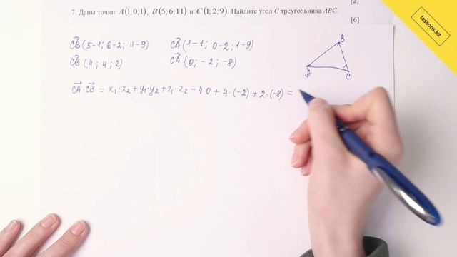 7. Геометрия, 10 класс ОГН, СОЧ за IV четверть смотреть онлайн