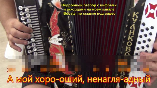 Осенний лист на гармони смотреть онлайн