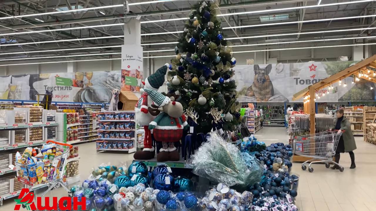 Новогоднии покупки с гипермаркетом ашан🛍