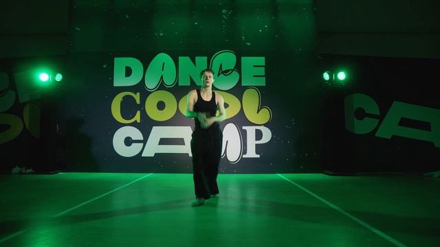 DANCE-COOL CAMP 2022 | GROWNUPS | Кирилл Цыганов