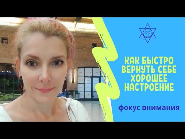 Как управлять своим настроением?