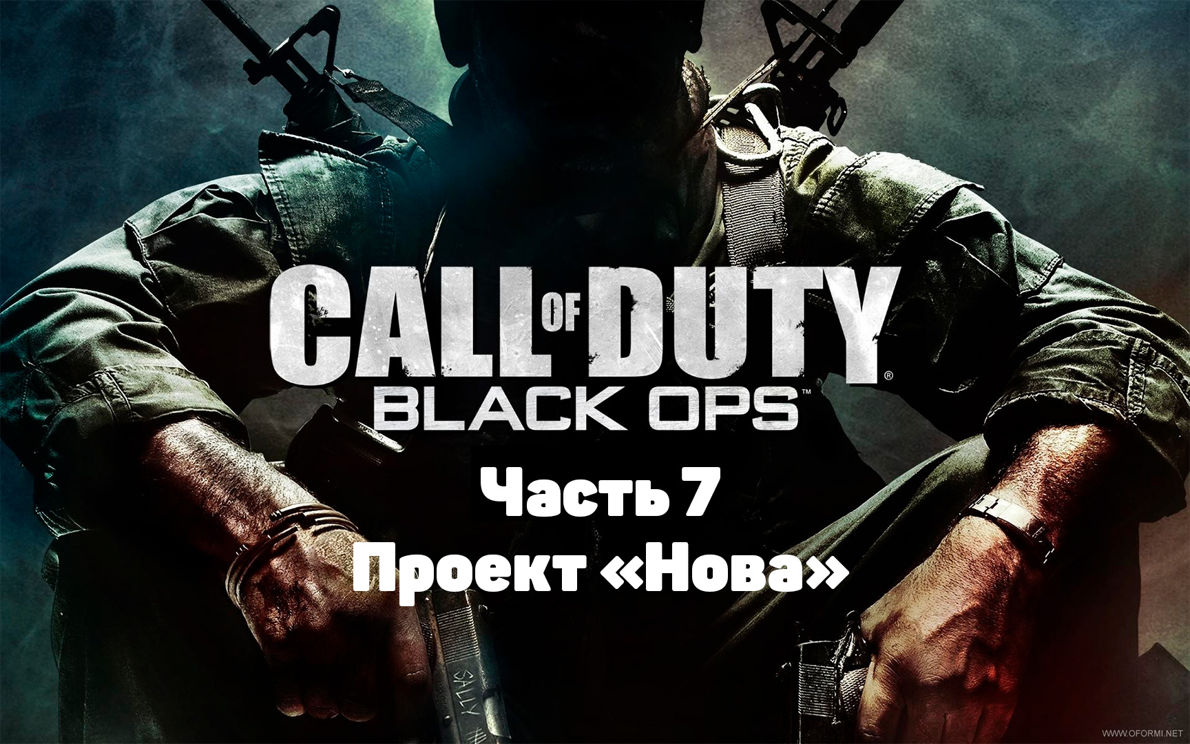 Call of Duty: Black Ops Часть 7 Проект Нова (Прохождение) #callofduty #blackops #2022 #gametour