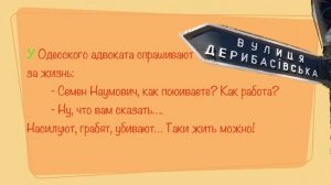 Одесские Анекдоты-3. 20 Анекдотов Свежей Выпечки про Тещу, Семью, ну и вообще...)))