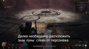 Remnant 2 | Как решить головоломку в Соборе предзнаменований | лук Стрелец | Sagittarius