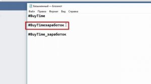 Как сделать хештег ВКонтакте. Как прописать хештеги ВКонтакте.