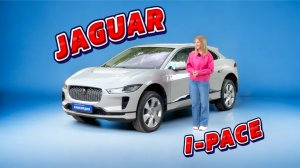 Первый взгляд на Jaguar I-PACE EV400 S: Европейский электромобиль у нас в гостях!