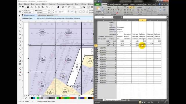 3 лист Схема объемов земляных масс Часть 2 смотреть онлайн