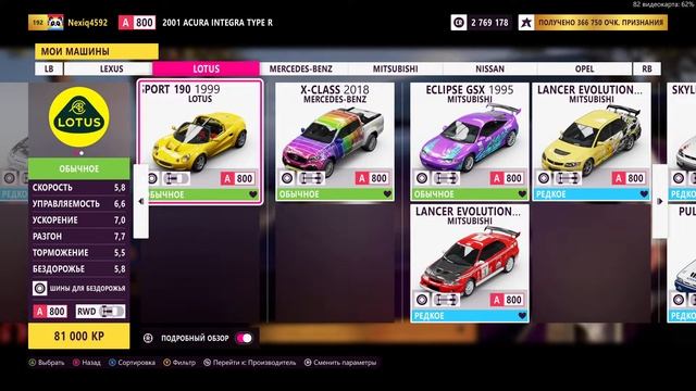 ЛУЧШИЕ АВТОМОБИЛИ A800 КЛАССА ДЛЯ НОВИЧКОВ В FORZA HORIZON 5