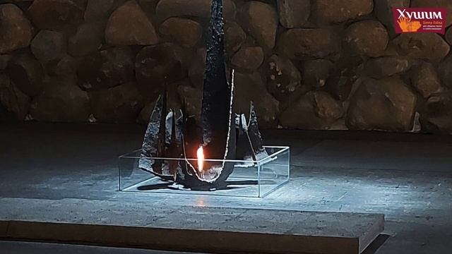 Экскурсия по Яд Вашем и по кладбищу на горе Герцель смотреть онлайн