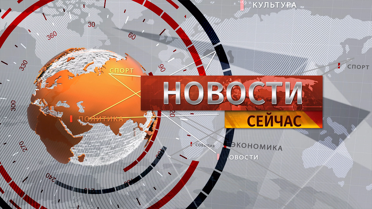 "Новости. Сейчас" / 13:00 / 22.12.2022