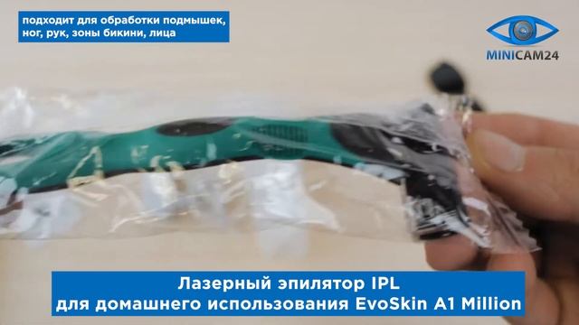 Распаковка лазерного эпилятора IPL для домашнего использования EvoSkin A1 Million (900 000 вспышек) смотреть онлайн
