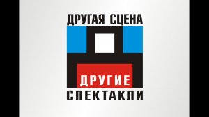 Обсуждение спектакля 'Чморик'