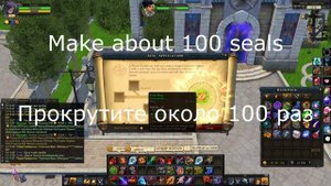 Royal Quest How to seal (Как ставить печати)