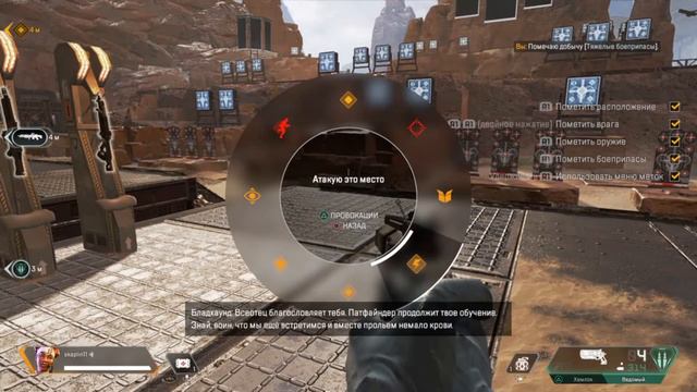 Apex Legends | Обучение смотреть онлайн