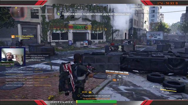 The Division 2 /этот город будет наш/#9 смотреть онлайн