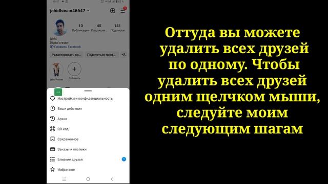 Как удалить сразу всех подписчиков в инстаграме (2023) | Как удалить подписчиков в инстаграме