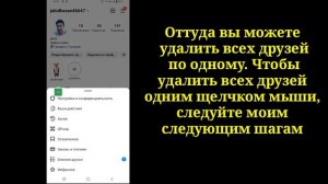 Как удалить сразу всех подписчиков в инстаграме (2023) | Как удалить подписчиков в инстаграме