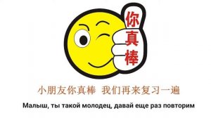 Китайский язык для детей. Учим животных с Chinese First. Стих про малыша
