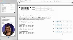 Уменьшили налог УСН до нуля (или почти), как уведомить об этом налоговую?