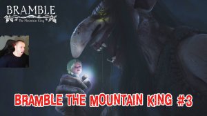 Bramble The Mountain King Horror ➤ Серия 3 ➤ Прохождение игры Брэмбл - Горный король Хоррор