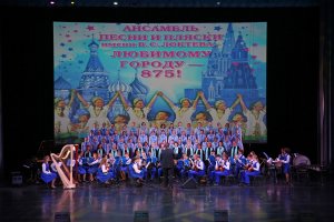 "Столица счастливого детства", ансамбль Локтева. "The Capital of Happy Childhood", Loktev Ensemble.