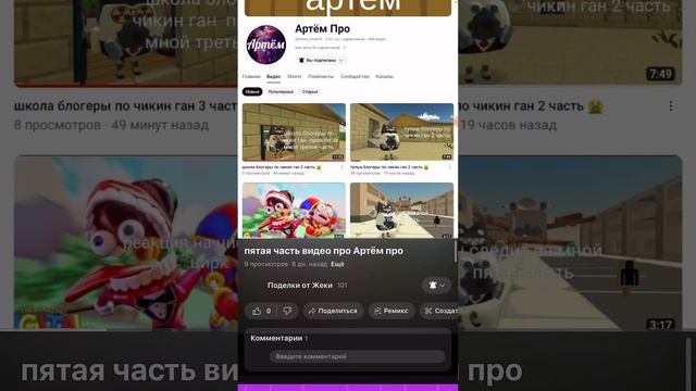 Поделки от Жеки - Главный представитель чёрно-оранжевого ютуба… смотреть онлайн