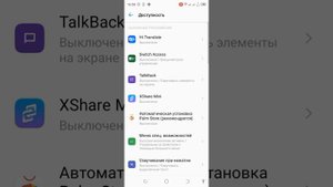 Постоянно включается озвучивание в смартфоне Tecno