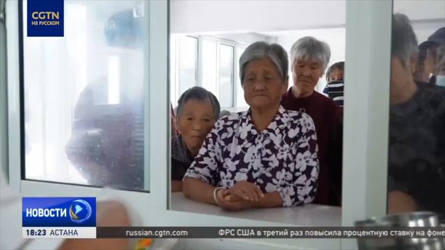 Поддержка пожилого населения в китайских деревнях