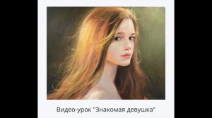 Сборник видео-уроков: Пишем Человека. Художник Игорь Сахаров